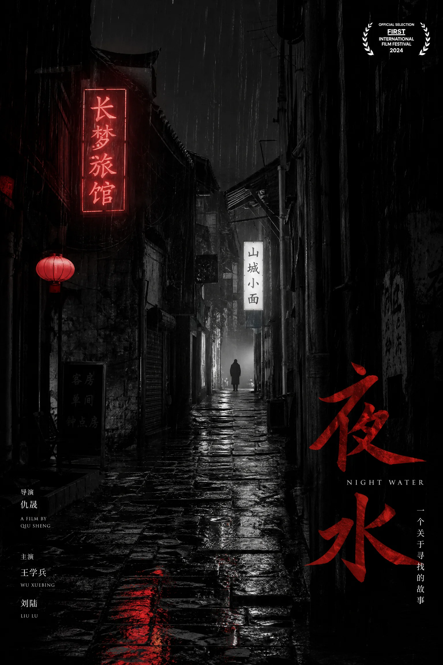 《静物》海报